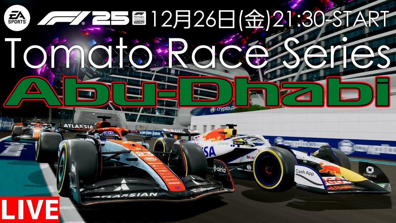 【TOMATO RACE SERIES】トマト主催新シリーズ TRS アブダビGP 21時30分ごろ予選開始　実況：ミノヤマト、ビニール