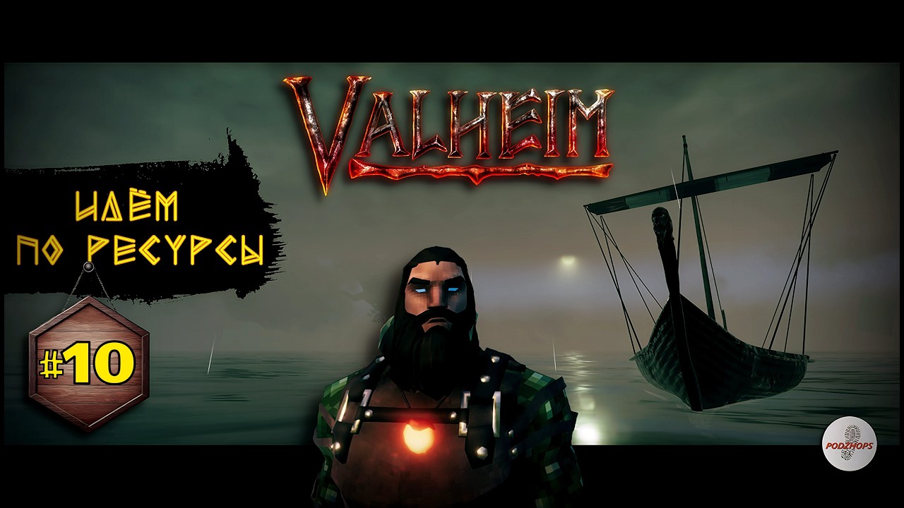 Будни строителя-выживальщика | Valheim | Валю лес