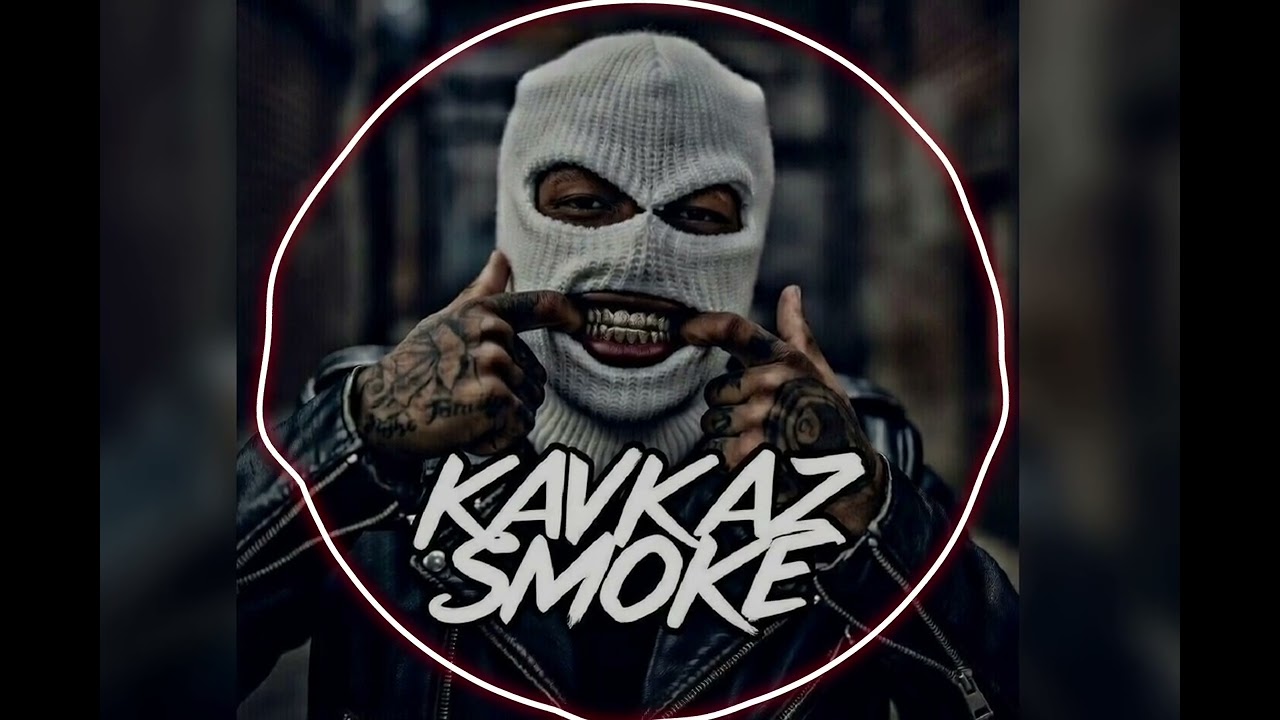 🎵KAVKAZ SOUNDS - КАВКАЗСКИЙ ДЫМ РУССКИЙ РЭП🔥🇷🇺