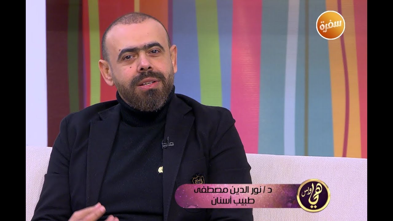 أحدث الأجهزة لعلاج مشاكل الأسنان| هي وبس