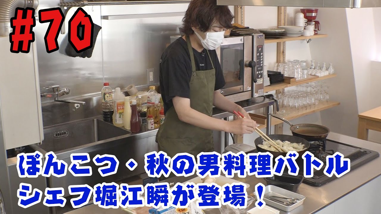【声優：永塚拓馬・堀江瞬】ぽんこつGAマイル ＃70