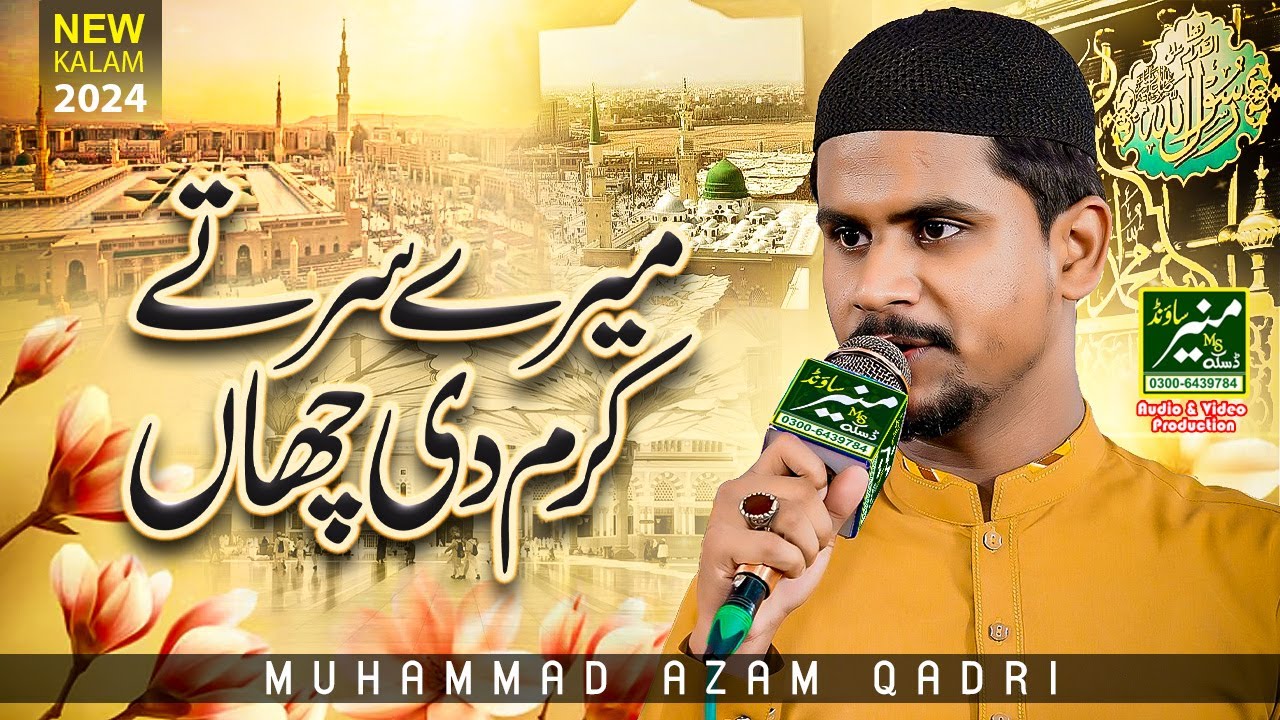 Beautiful Naat 2024 - Mere Sir Te Karam Di Chaan | Muhammad Azam Qadri Naats