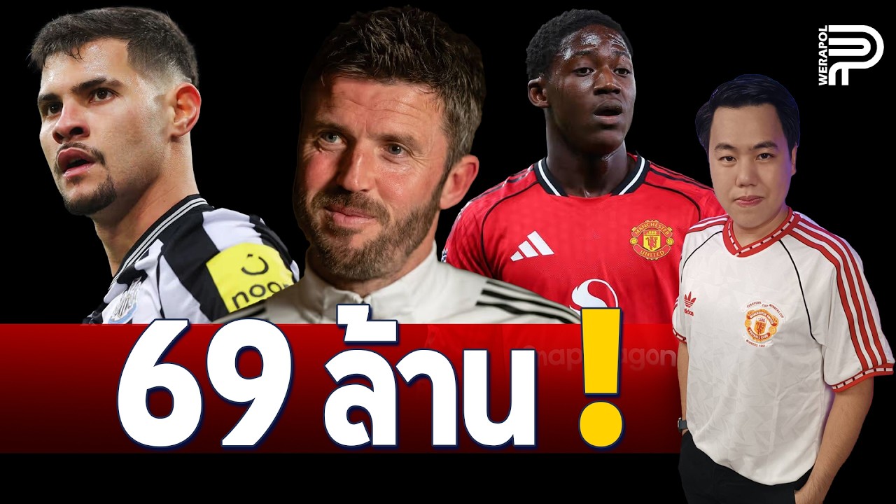 สะพัด ! ผีเตรียม 69 ลป.ซื้อ 'กิมาไรส์' | ป๊อป วีระพล