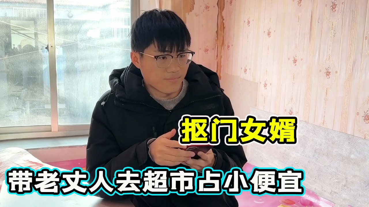 小夥帶着老丈人去超市佔便宜，把新鮮的肉藏在毛巾裏，沒想到最後竟被全村人拉黑！