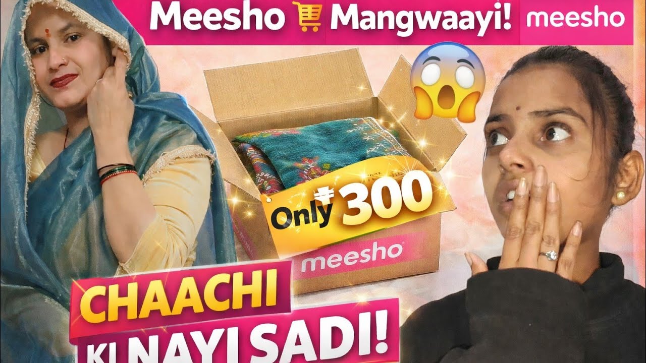 Chachi Ke Liye Meesho Se Mangvaayi Sadi 😍 | Kaisi Nikli? Full Review