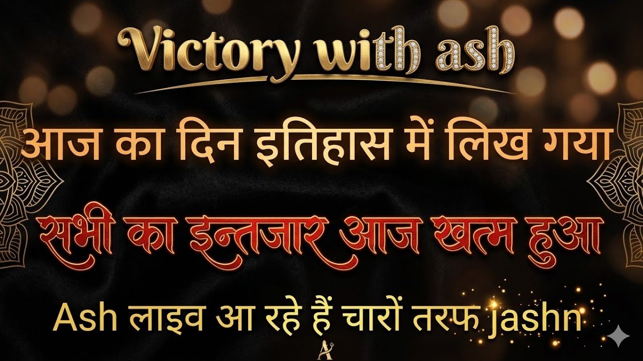 Onpassive Victory with ash | New update today | सभी का इन्तजार खत्म | ऐश लाइव आ रहे हैं 