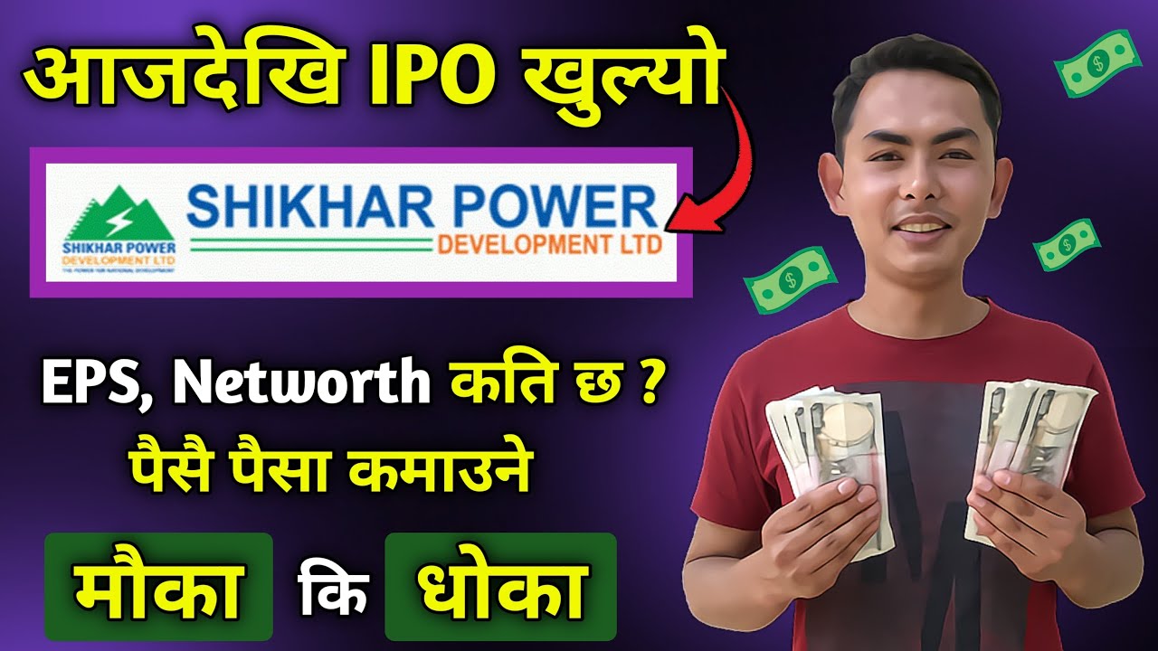 shikhar power development ipo | shikhar power development ipo analysis