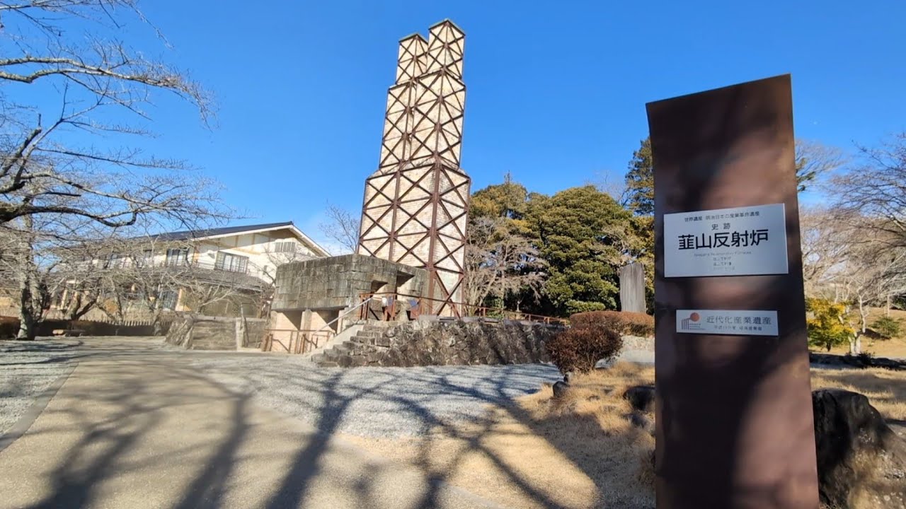 【静岡(神奈川)シリーズ 】伊豆の国市にある韮山反射炉、ここは2015年世界遺産「明治日本の産業革命遺産」の一つに登録された近代化を示す歴史的建造物で江戸を外国から守る大砲が生産されました