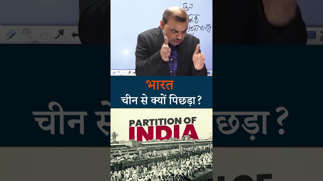 भारत चीन से क्यों पिछड़ा ? | S Jaishankar - External Affairs | The Study #china #india