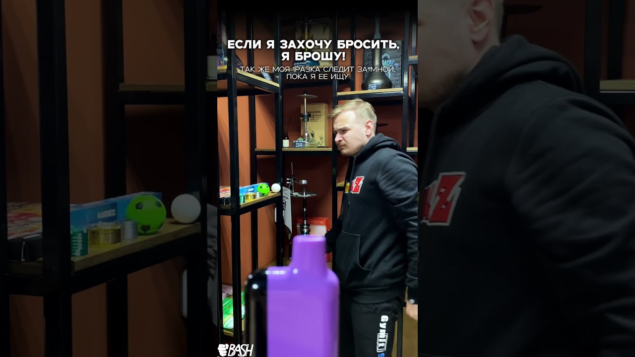 А вы сколько раз бросали? 😂 #юмор #уфа #тренды #вейпкупить