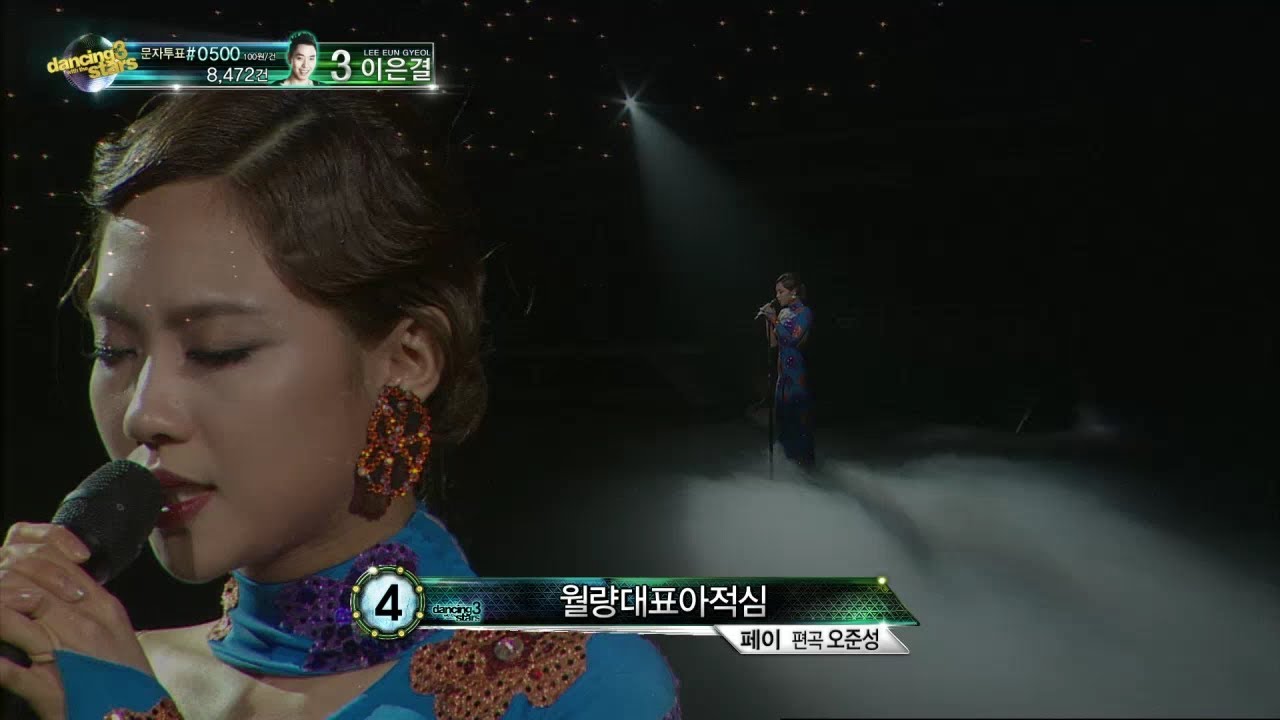 【TVPP】FEI(Miss A) - Moonlight Represents My Heart [Rumba], 월량대표아적심 [룸바] @ Dancing With The Stars