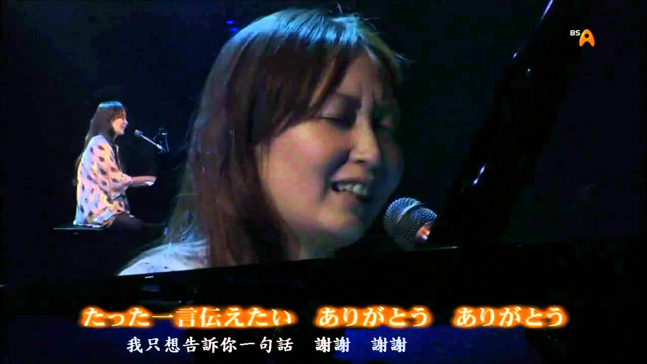 Kokia : Arigatou - 謝謝