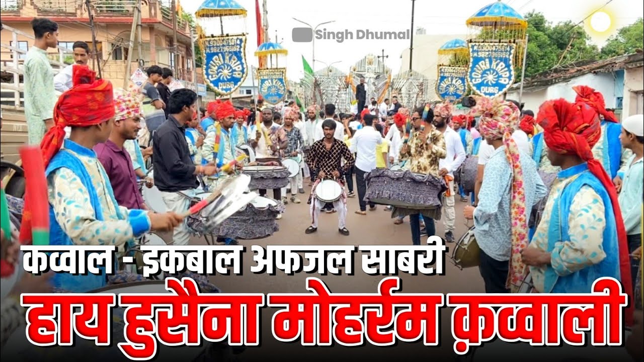Moharram Qawwali Haye Hussaina | Bhilai Moharram | Gauri Kripa Dhumal - Hussaini Diwane Group 
