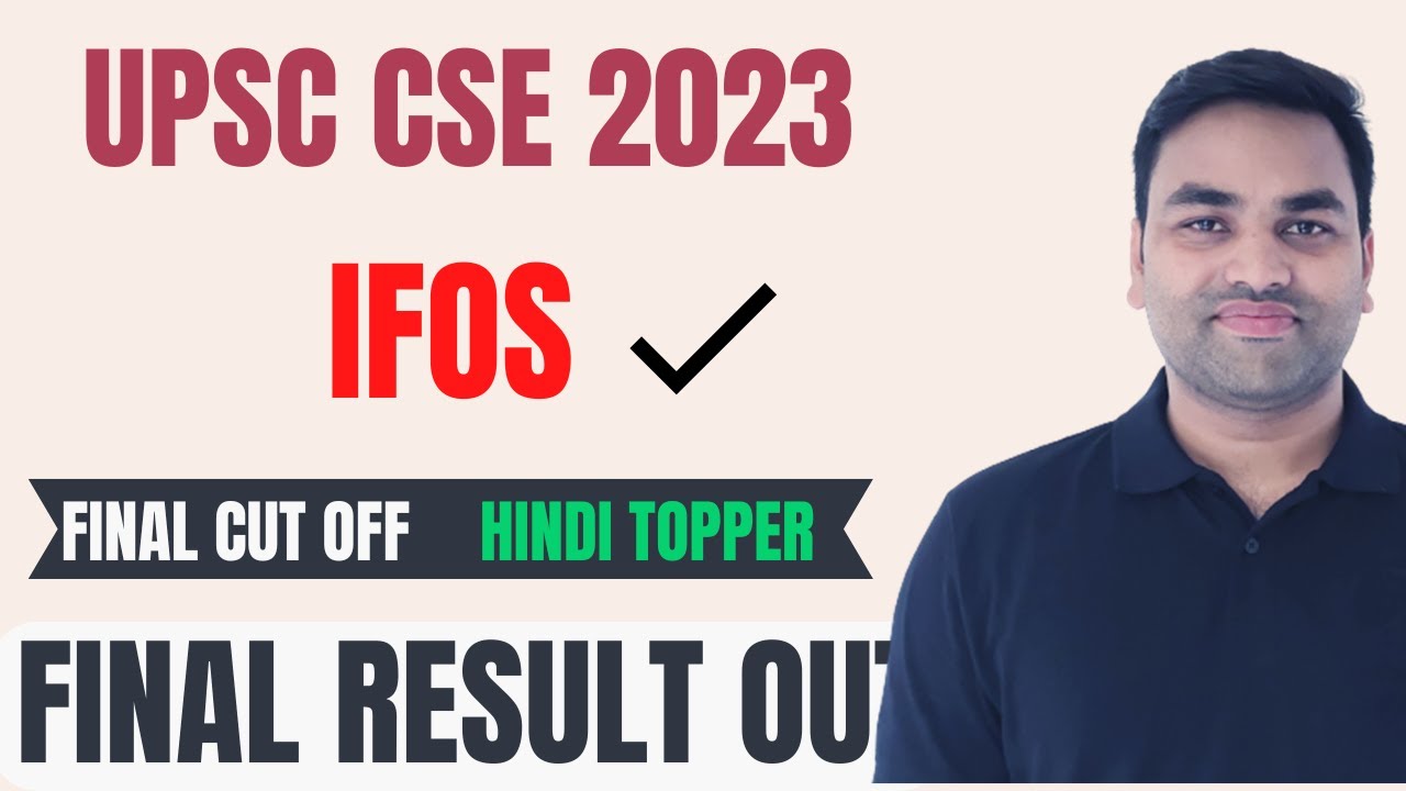 UPSC IFOS 2023 FINAL RESULT || UPSC FINAL RESULT 2023