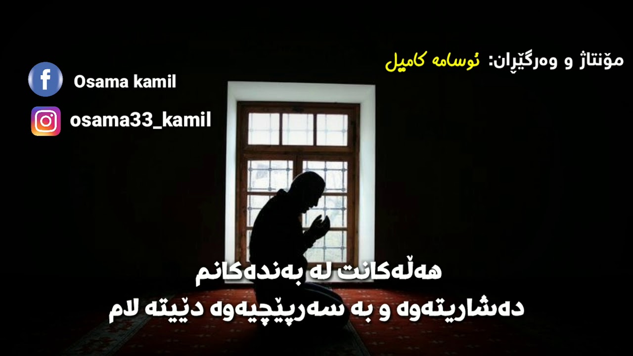 نەشید ژێر نوسی کوردی زۆر کاریگەر  و حەزین