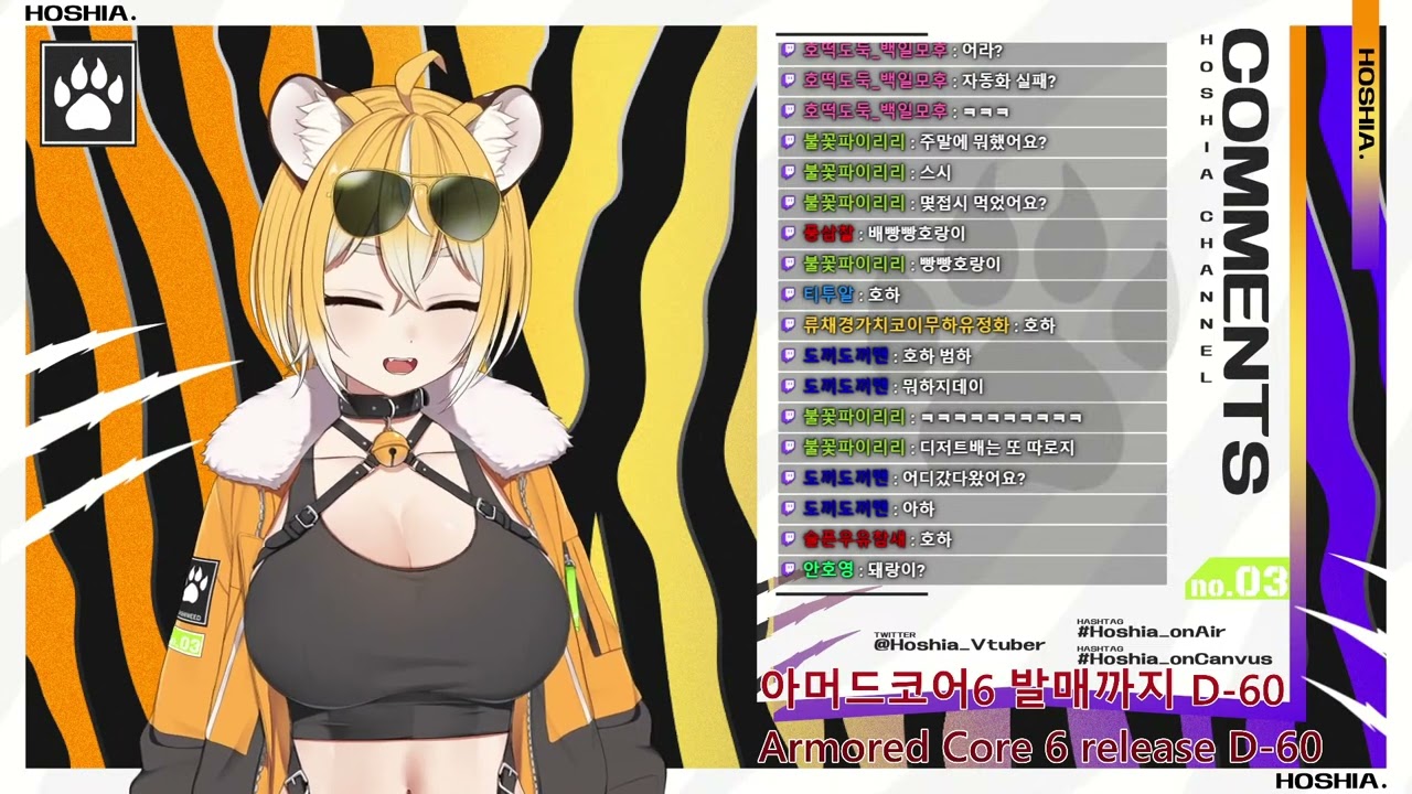 [KR Stream] 우타와꾸 20230626