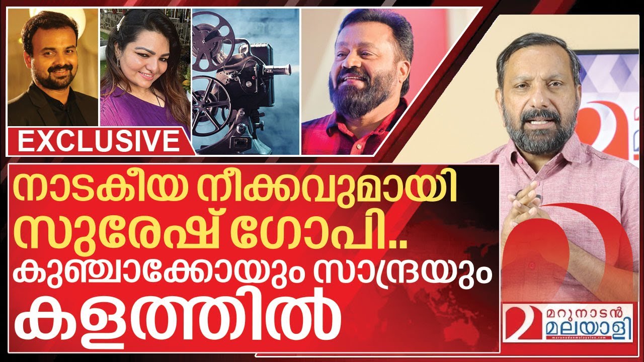 സുരേഷ് ഗോപി കളത്തിൽ.. സിനിമാലോകത്ത് മാറ്റങ്ങൾ I About Malayalam film industry