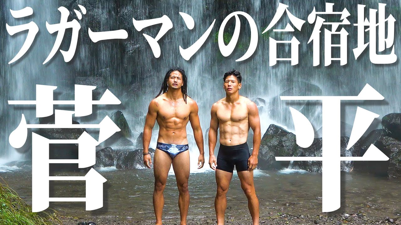 【マル秘】ラガーマンの聖地「長野県菅平」で大人の遊びを堪能