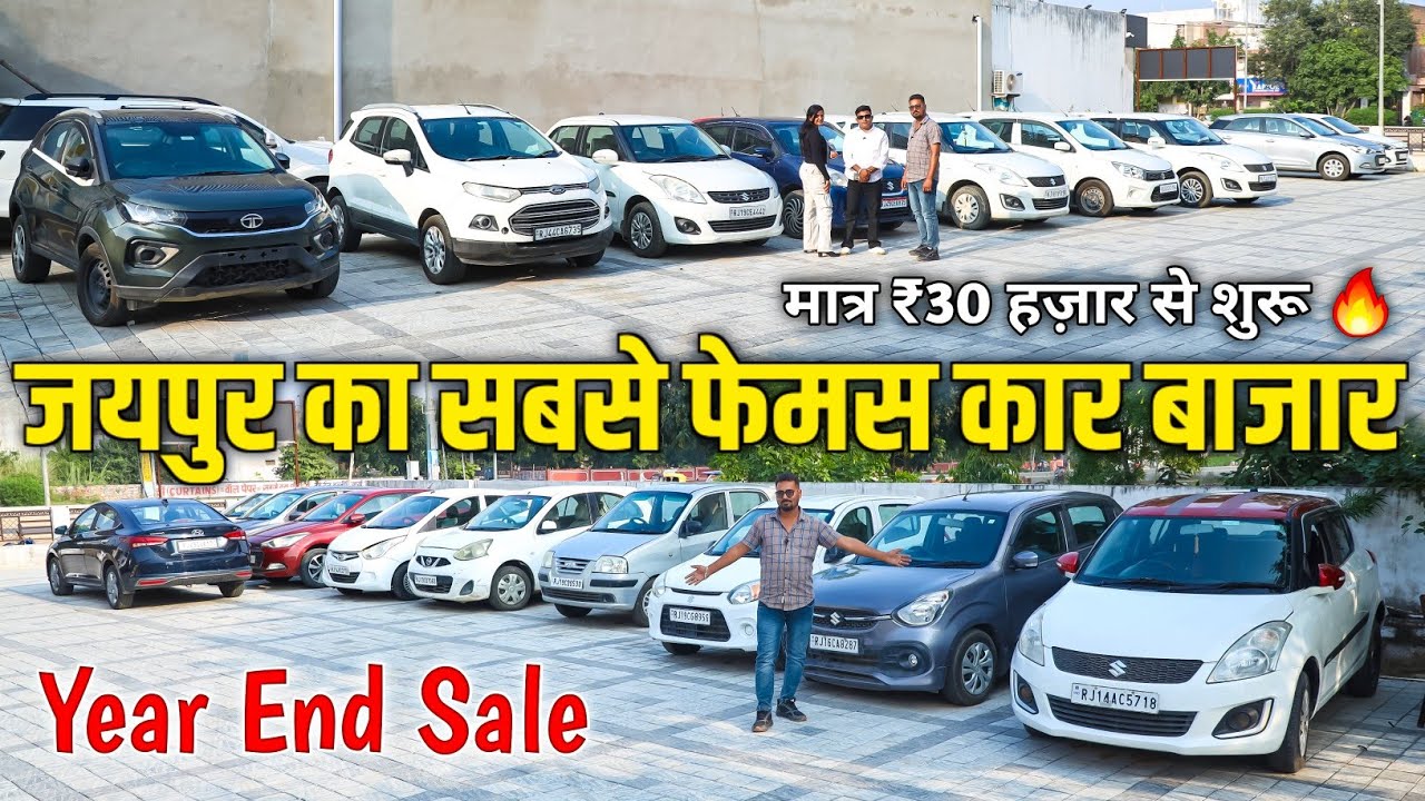 Jaipur's cheapest and most reliable car market | Cheapest Used Car Market in Rajasthan | SR AUTO WORLD 