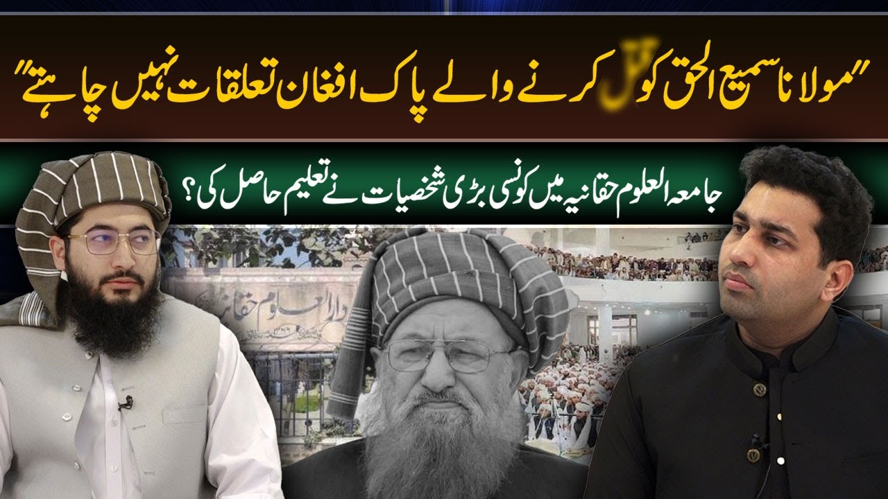 Who Kil*ed Maulana Sami ul Haq? | Maulana Abdul Haq Sani | Farrukh Warraich Show