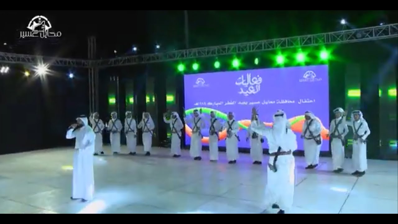 حفل محافظة محايل بمناسبة عيد الفطر المبارك للعام ١٤٤٥هـ