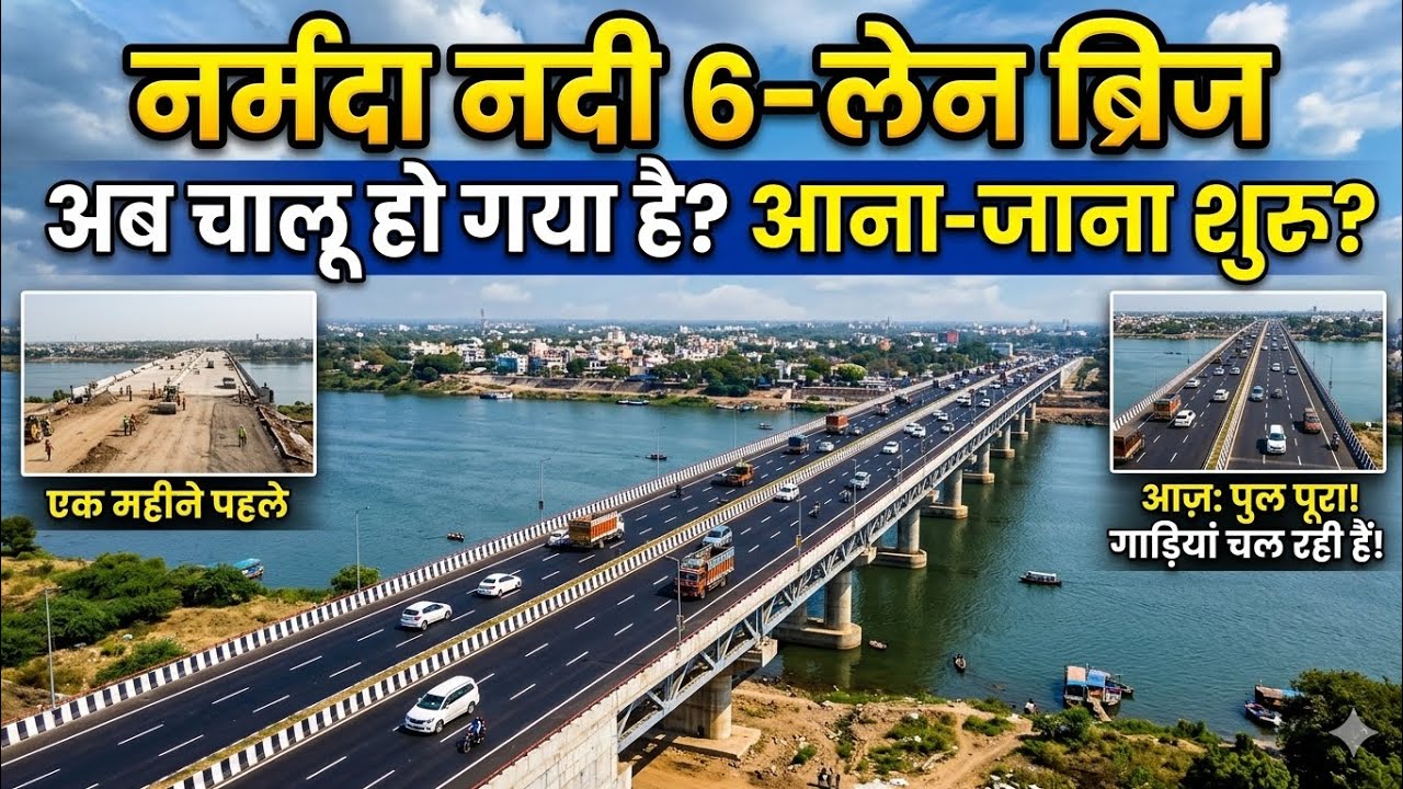 Narmada Nadi 6-Lane Bridge Start? 😍 | Indore-Ichhapur Highway Latest Update #naramdabridge