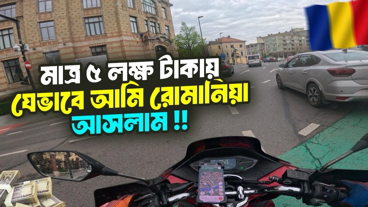 রোমানিয়া আসতে কত টাকা খরচ হয়!? Study in Romania || Arif Khan || Romania