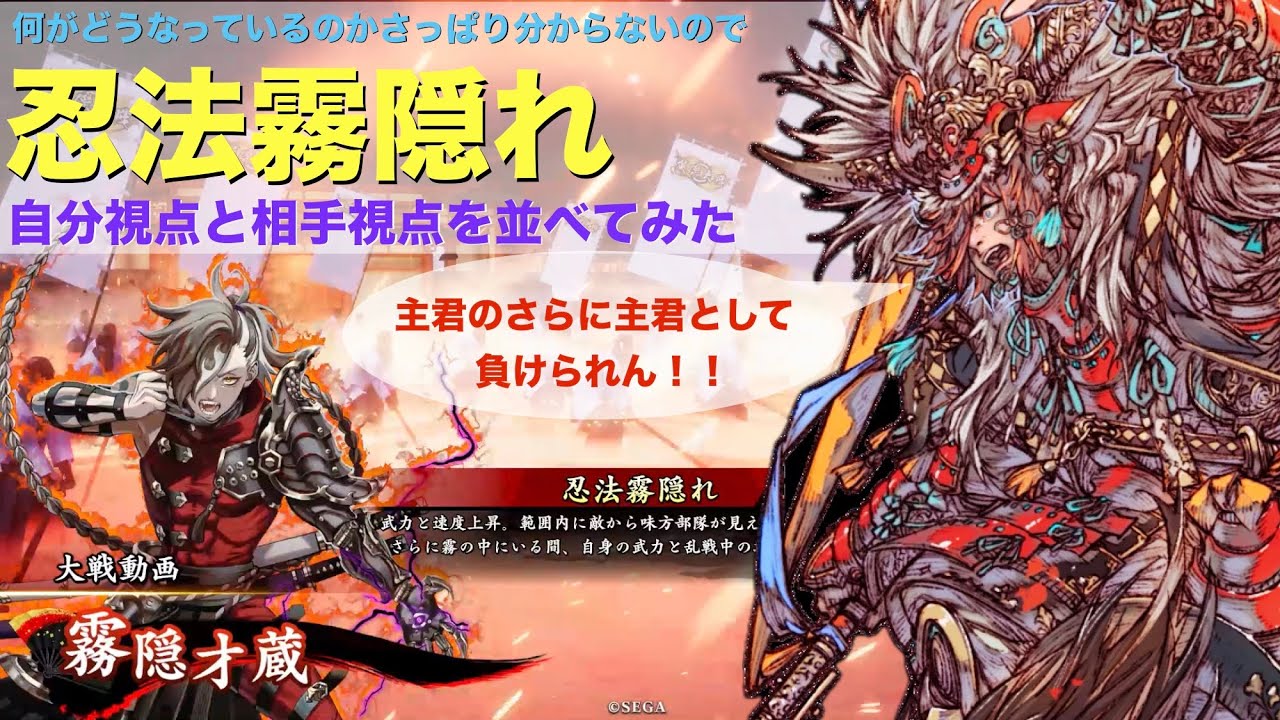 英傑大戦 2026年2月27日 忍法霧隠れの中で何がどうなっていたのかを答え合わせ