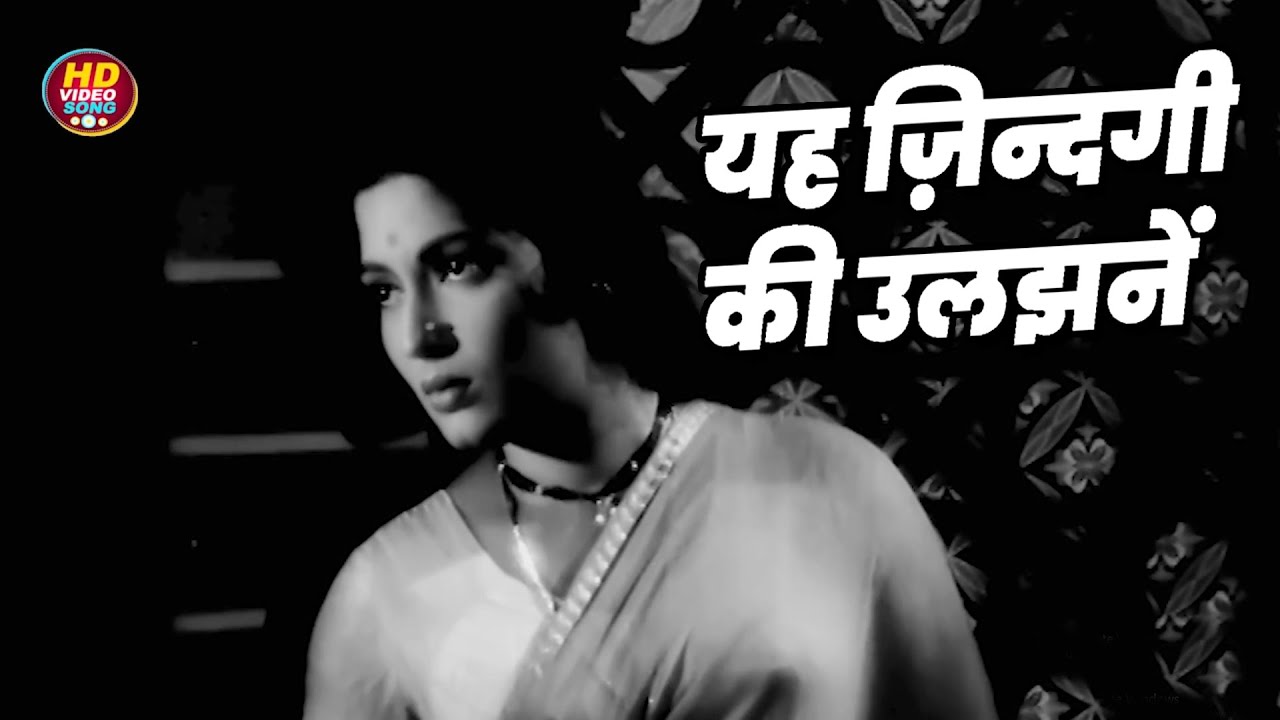 आशा भोसले का सबसे दर्द भरा गीत HD Video Song Evergreen Hits || All Time Hit Song
