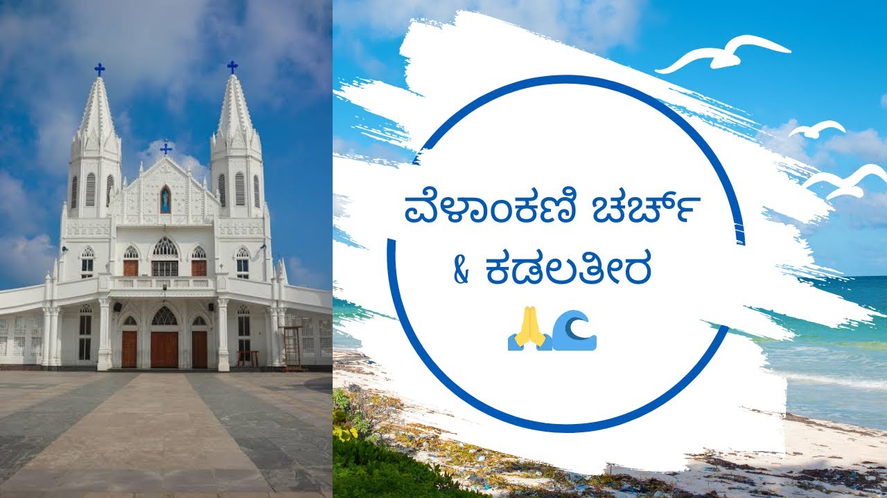 Velankanni Church & Beach 🌊 | Basilica of Our Lady of Good Health | Complete Travel Vlog