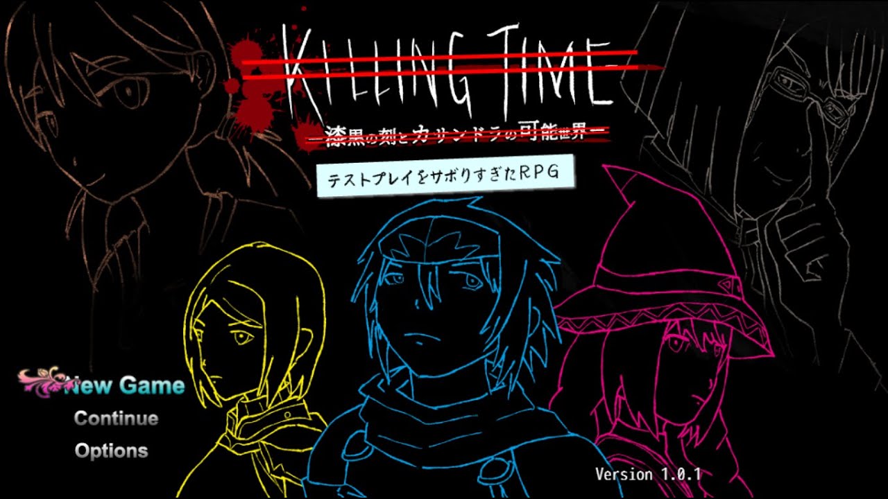 テストプレイをサボりすぎたRPGをやります