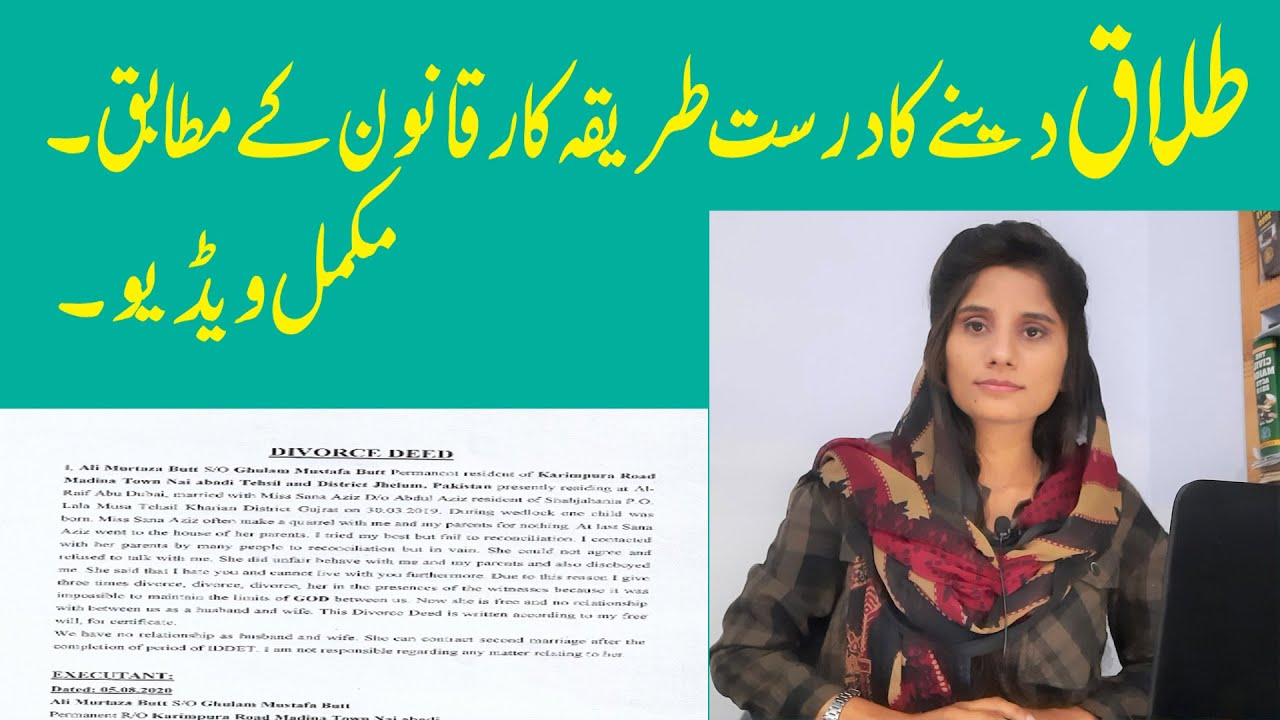 How to send divorce notice to Wife  by Advocate Tamanna