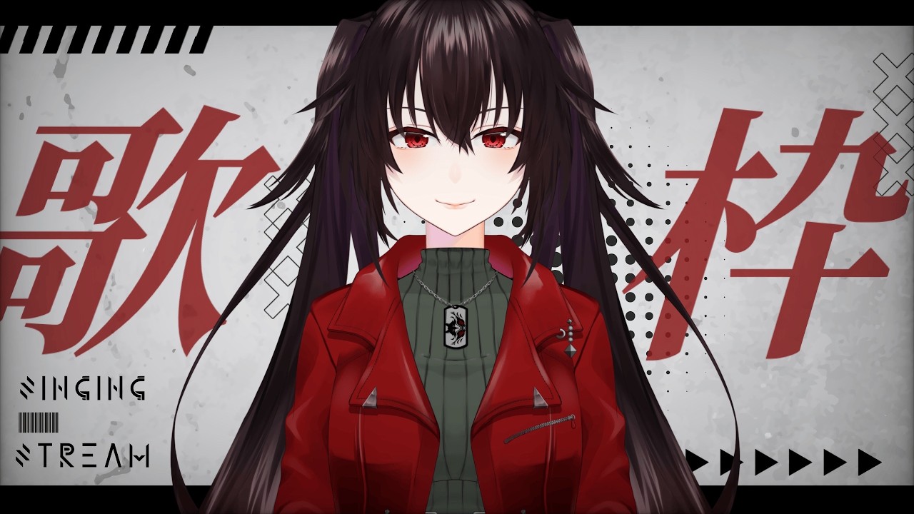 【初配信】当チャンネル初の歌枠🎤ぜひ名前だけでも覚えてって！【縦型配信】リクエスト❌