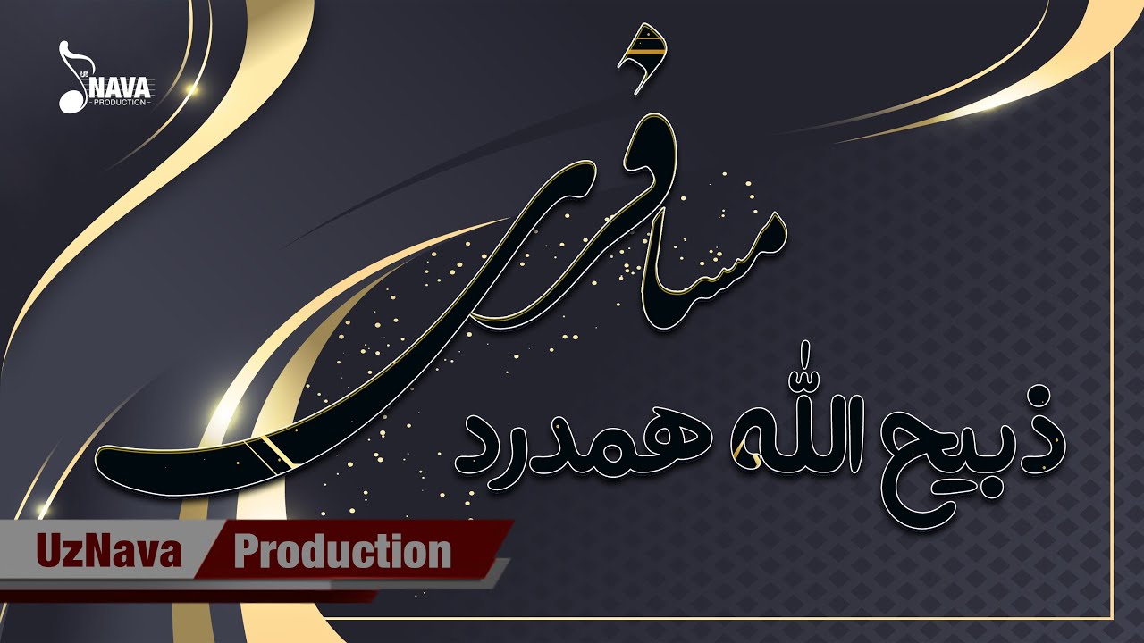 ذبیح الله 