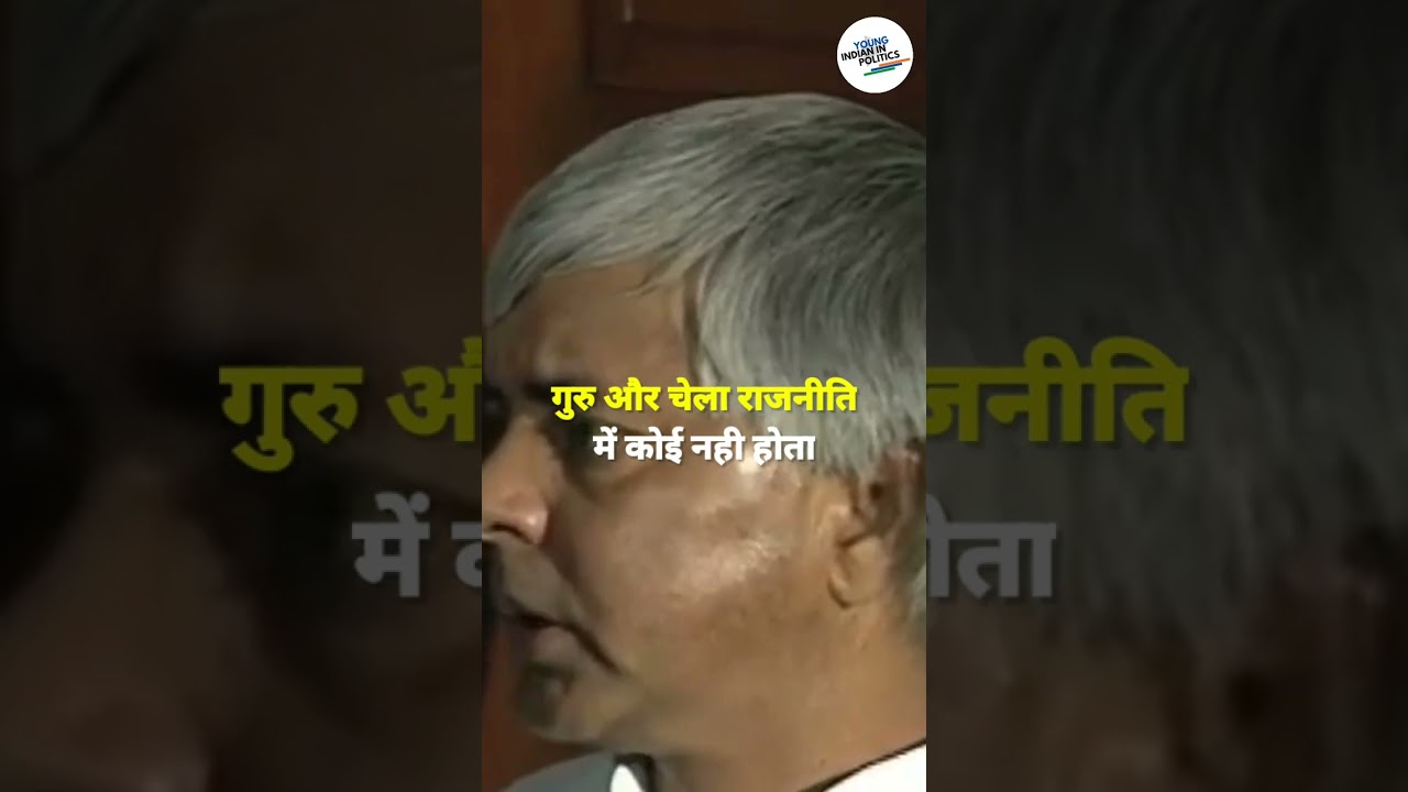 Iconic Speeches, Ft. Lalu Prasad Yadav.