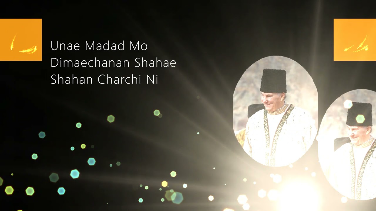 Barchi Ban Kuli Apan Kuli Unae Madad Me Maesa Nae Ban | Abid Karim | Burushashki Ginan