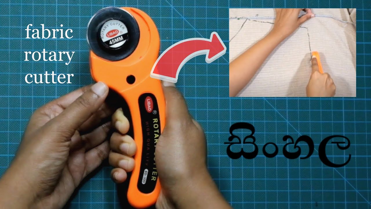 මහන්න කැමති අයට අවශ්‍යම උපකරණය  2  - Fabric Rotary cutter (Sinhala)