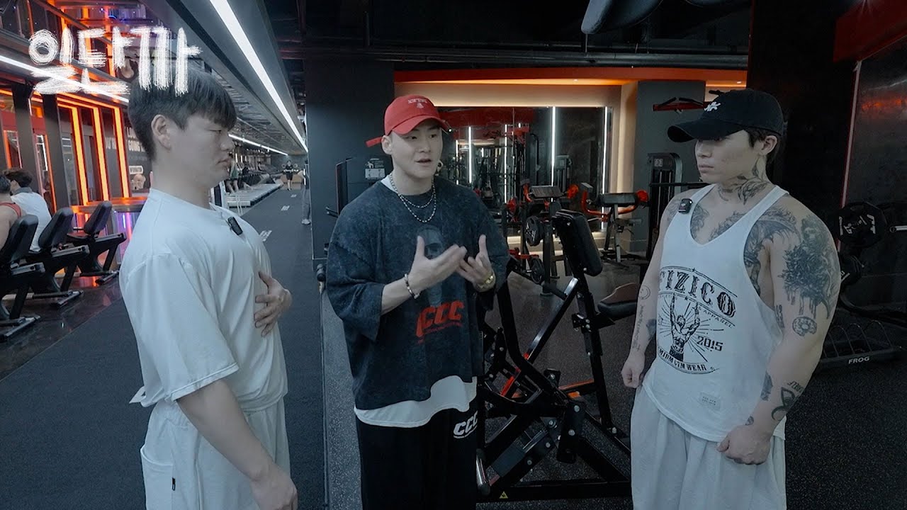 [일단까] 몸 만드는 데 방해되는 ‘이’힘 episode_3