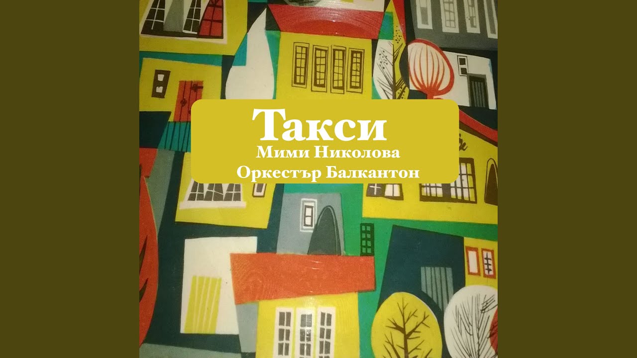 Такси