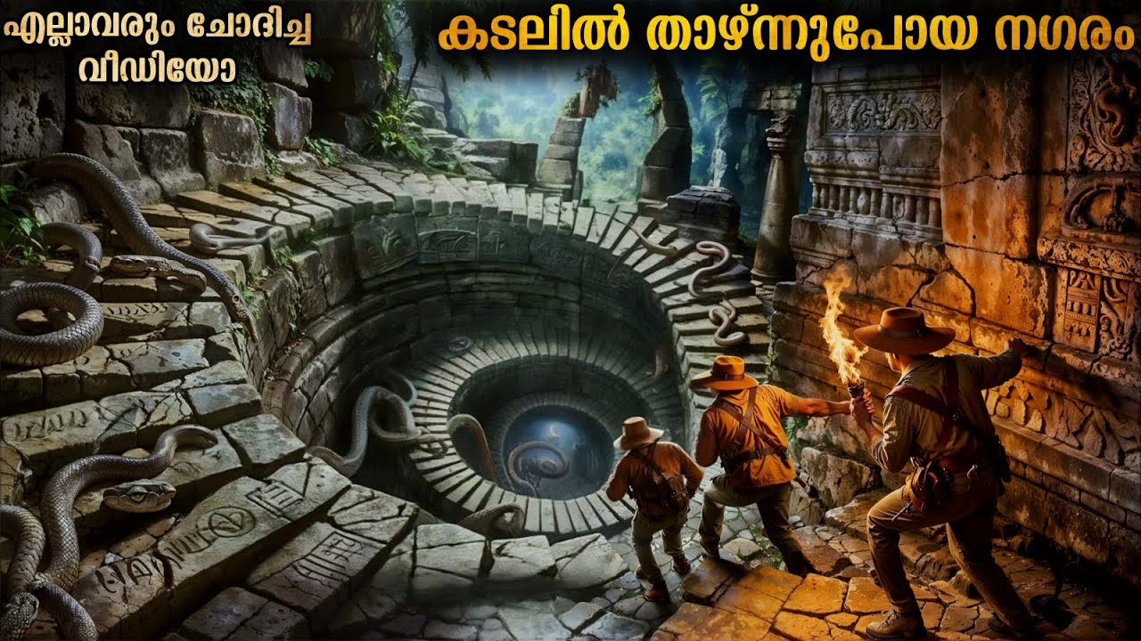 12 കടൽക്കൊള്ളക്കാർ കാവൽ ഇരിക്കുന്ന കടലിനടിയിലെ വലിയൊരു കൊട്ടാരം | ഒരു സാഹസിക യാത്ര | Mallu explainer