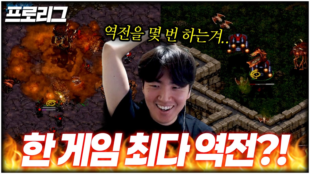 이걸 이겨? 이걸 져? [메이저 프로리그]