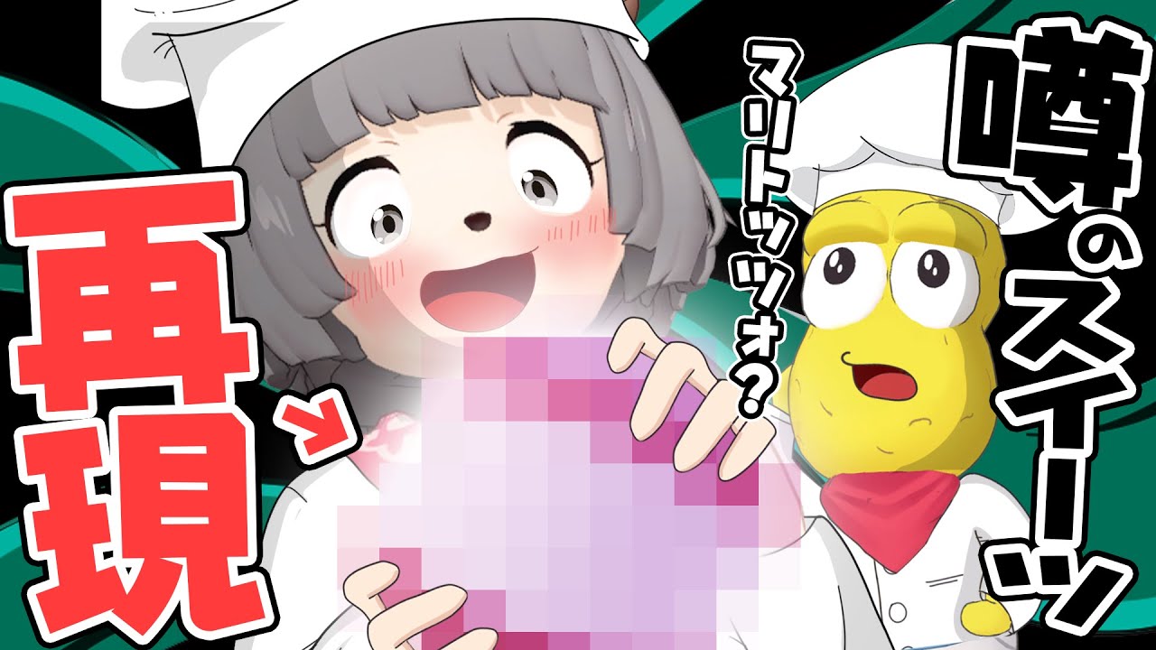【大流行】うわさの『マリトッツォ』想像だけで作ってみた！！！