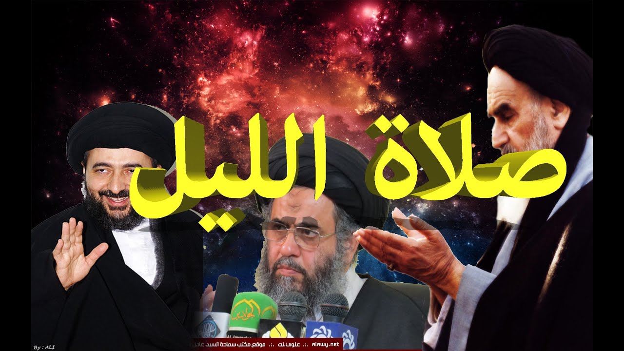 فوائد صلاة الليل ، للسيد عادل العلوي والسيد محمد رضا الشيرازي