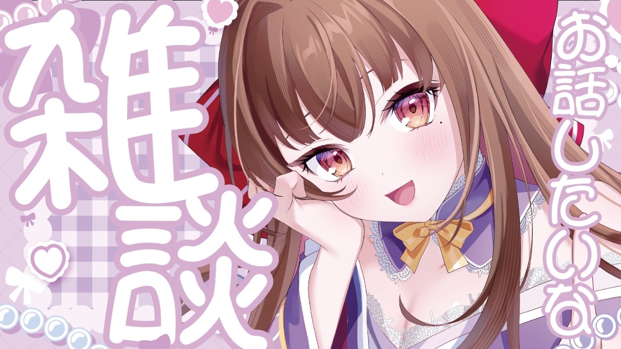 京都弁は嫌われているの？🌸かなりレアな夕活LIVE🎀初見さん大歓迎♪【#新人vtuber #囁き】