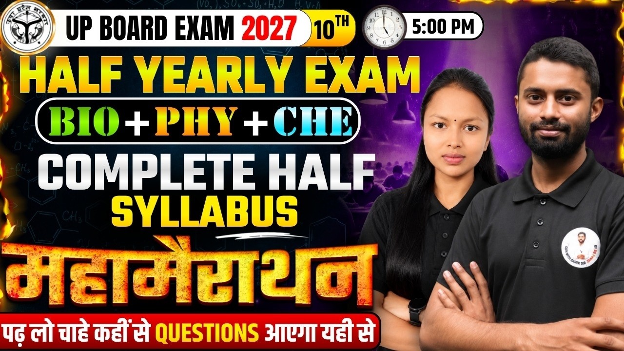 UP Board 10th | Half Yearly Exam | Bio+Phy+Che | Complete Half Syllabus | महामैराथन |Board Exam 2027