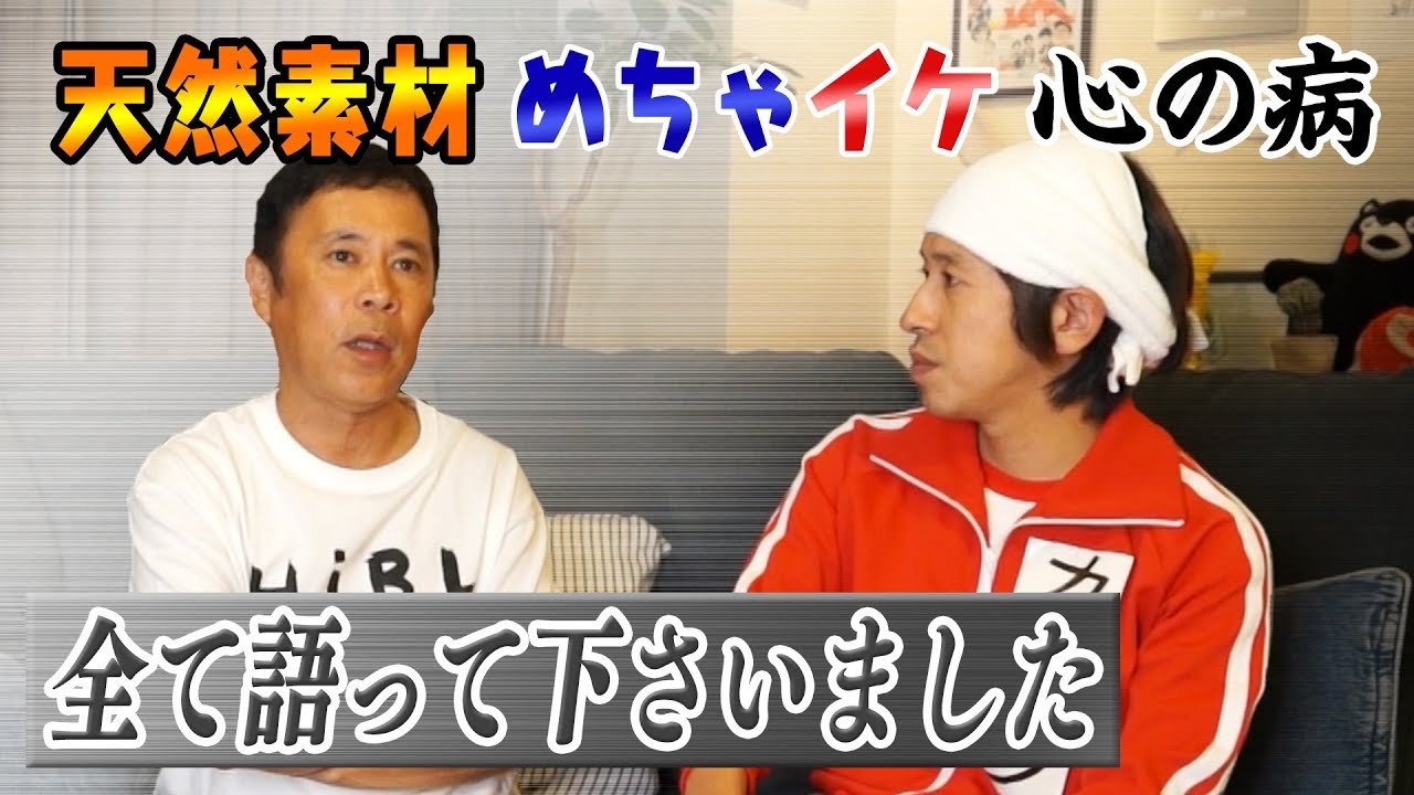 【神回】岡村さんが赤裸々に語ってくれました