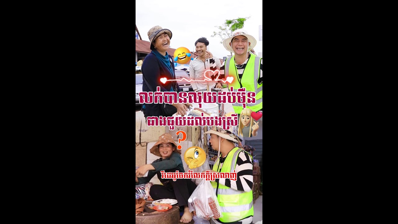 សូមជូនបុណ្យបងៗគ្រប់គ្នាផង🙏🙏