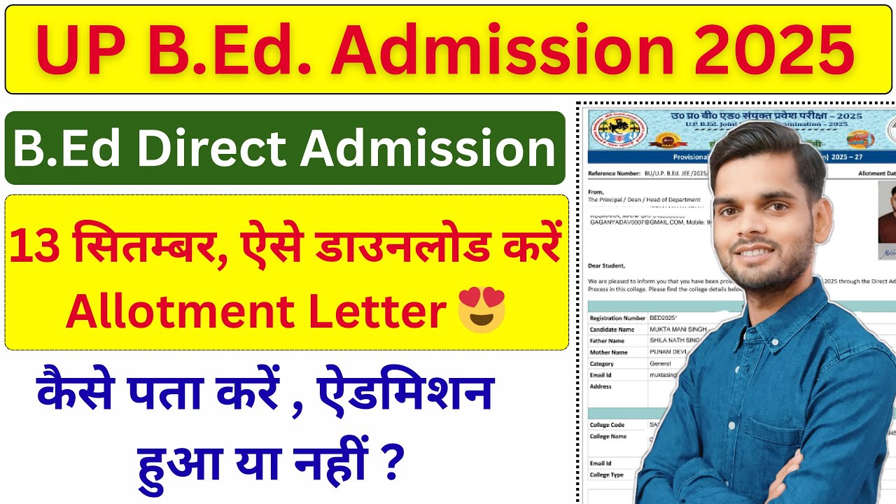 Up bed direct admission 2025/ Up bed allotment letter up bed direct admission /bed direct admission