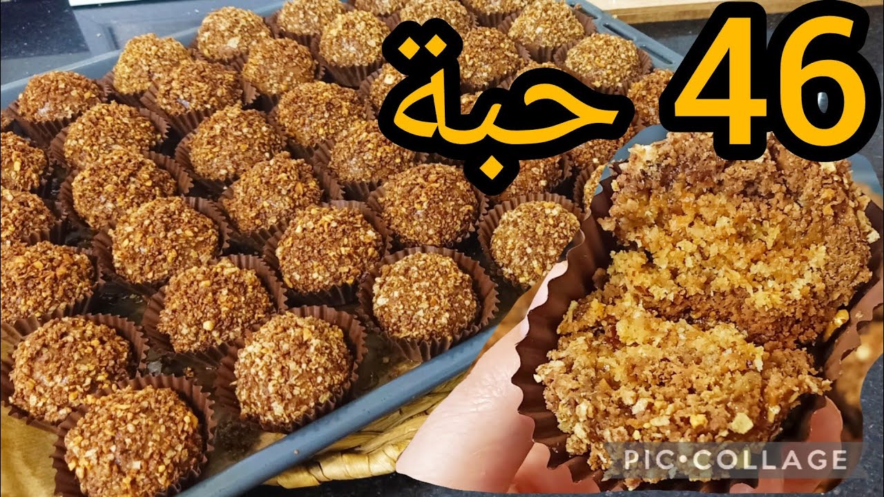 حلوة  محشية بزاف بنينة جربيها  تقطع كمية  كبيرة