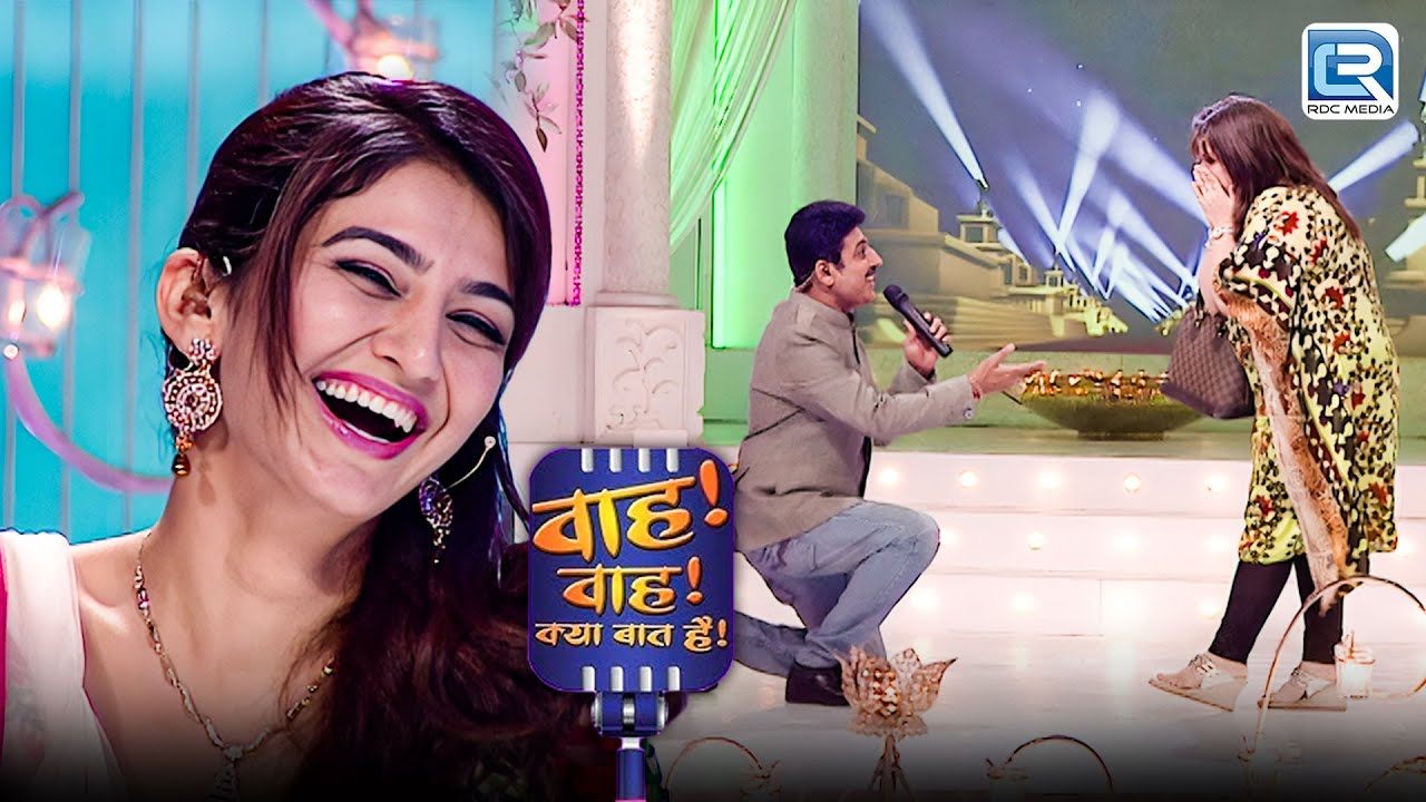 जो कश्ती मिली उस पर भरोसा कर लिया मैंने | Wah Wah Kya Baat Hai | New Episode 46